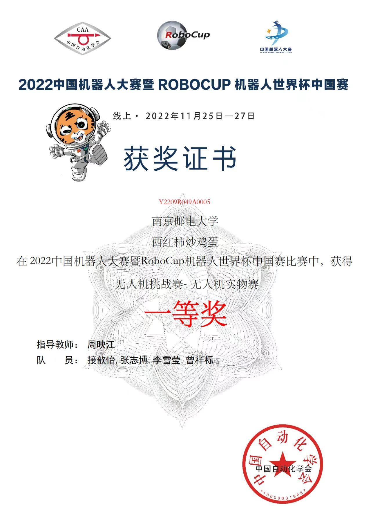 比赛证书